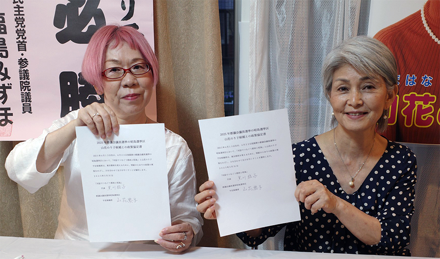 対話でつなごう都政と昭島代表と